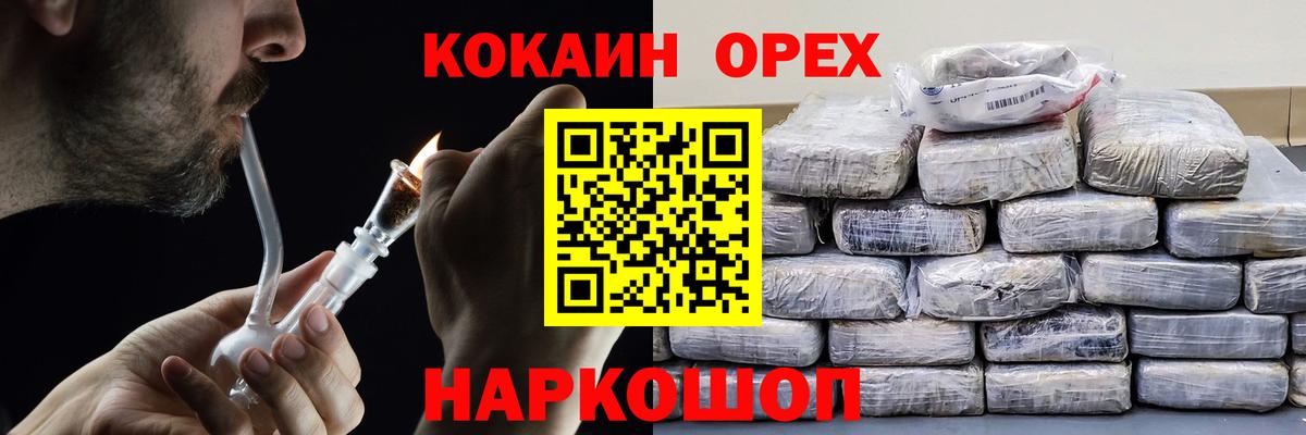 COCAIN  Cocaine FishScale  Вход с VPN  Шарыпово 