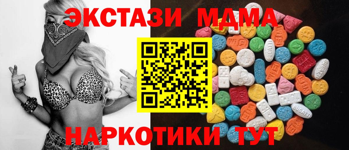Ecstasy louis Vuitton  ЭКСТАЗИ MDMA  Вход с VPN  где купить   Шарыпово  нарко площадка Telegram  Ecstasy  blacksprut ссылки 