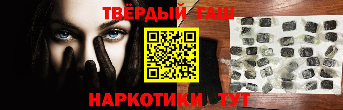 ГАШИШ 40% ТГК  Вход с VPN  Шарыпово  ГАШИШ убойный 