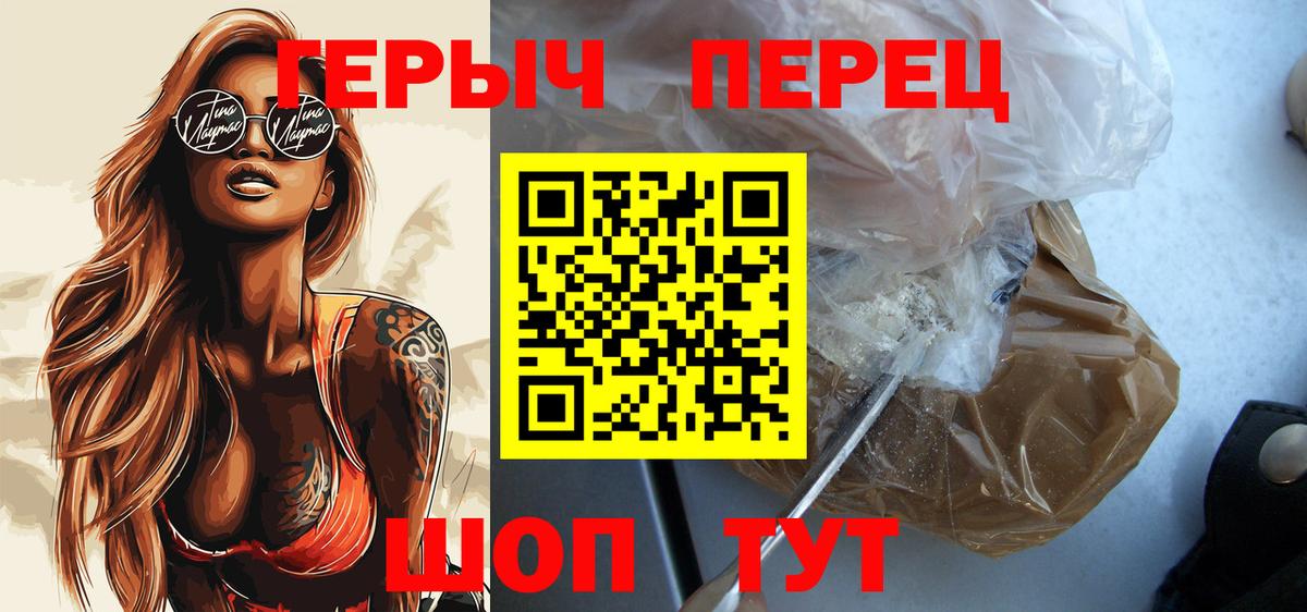 ГЕРОИН  Вход с VPN  Шарыпово  Героин гречка 