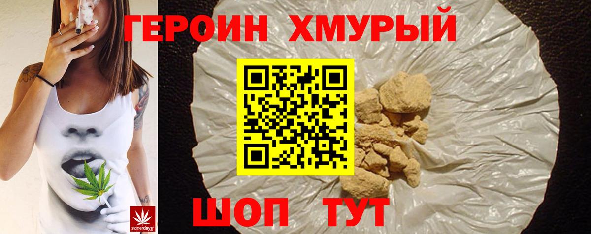 Героин афганец Шарыпово