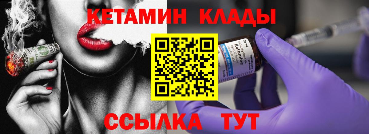 Кетамин ketamine Шарыпово