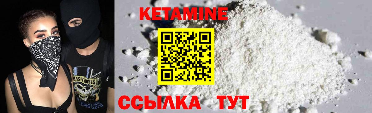 Шарыпово  КЕТАМИН ketamine  Кетамин ketamine  Вход с VPN 
