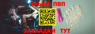 ALPHA-PVP Коммунар