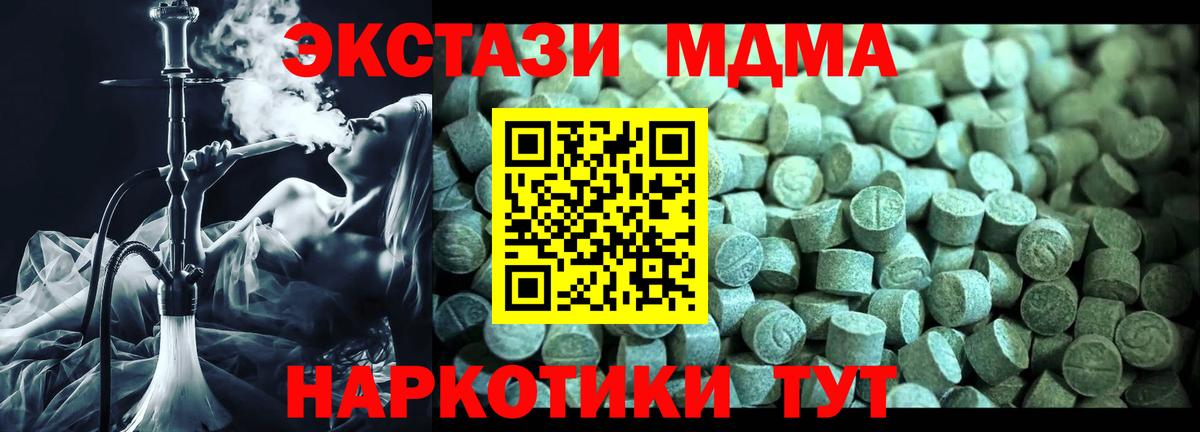 MDMA Molly Шарыпово