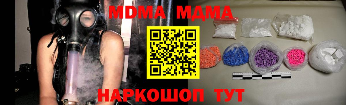 Шарыпово  MDMA VHQ  Вход с VPN 