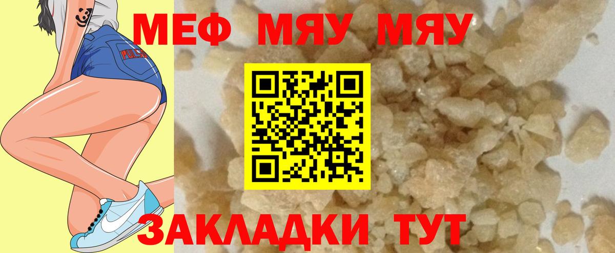 Меф Шарыпово