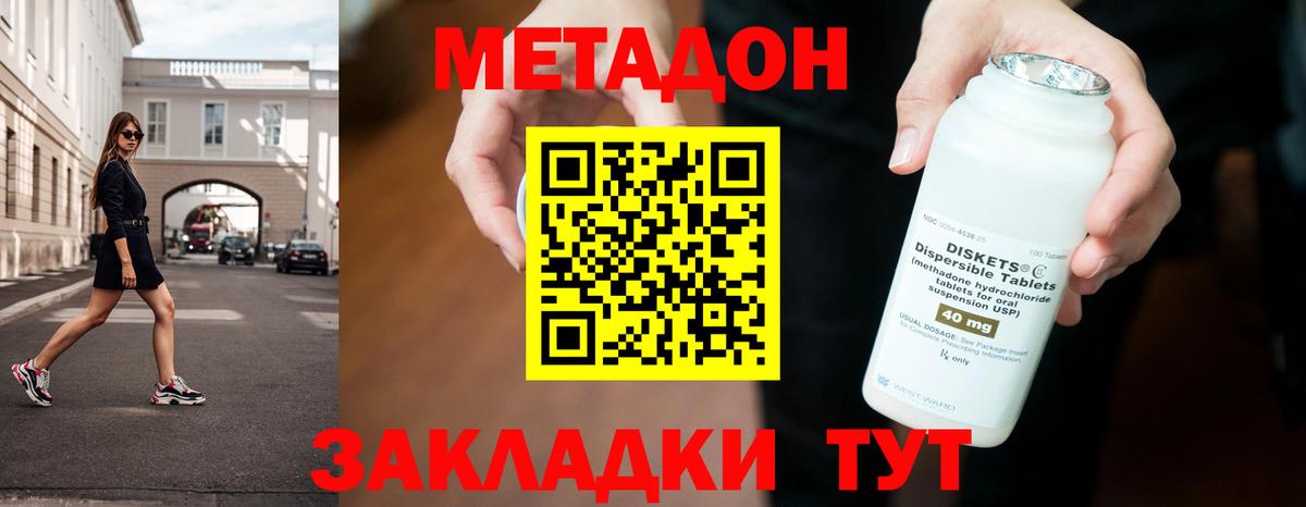 МЕТАДОН VHQ  Вход с VPN  МЕТАДОН VHQ  Шарыпово 