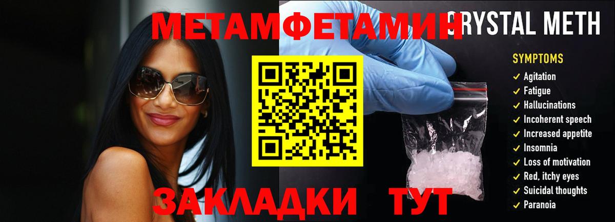 МЕТАМФЕТАМИН Декстрометамфетамин 99.9% Шарыпово