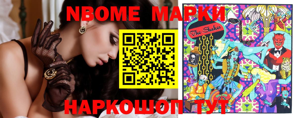 Марки NBOMe 1500мкг  Наркотические марки  Марки NBOMe 1500мкг  Шарыпово  Вход с VPN 