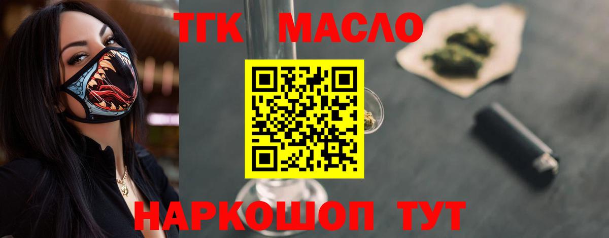 Дистиллят ТГК THC oil  Вход с VPN  Шарыпово 